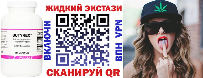 Бутират бутик  Купить закладки  Николаевск-на-Амуре 