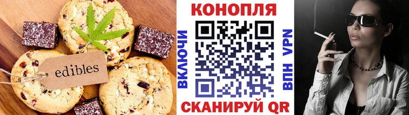 Печенье с ТГК конопля  Купить  Николаевск-на-Амуре 