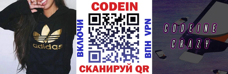 Купить где Николаевск-на-Амуре Кодеиновый сироп Lean напиток Lean (лин)