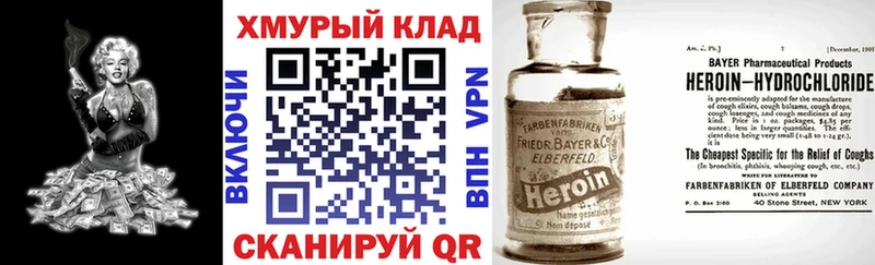Купить где  Николаевск-на-Амуре  ГЕРОИН Heroin 