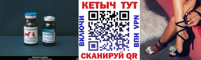 Купить  Николаевск-на-Амуре  КЕТАМИН VHQ 