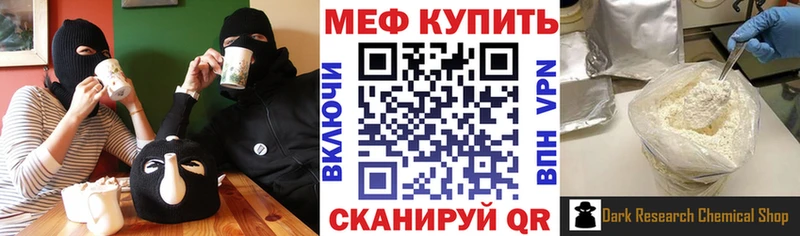 Купить закладки Николаевск-на-Амуре МЕФ мяу мяу