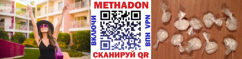 Метадон мёд  Купить где  Николаевск-на-Амуре 