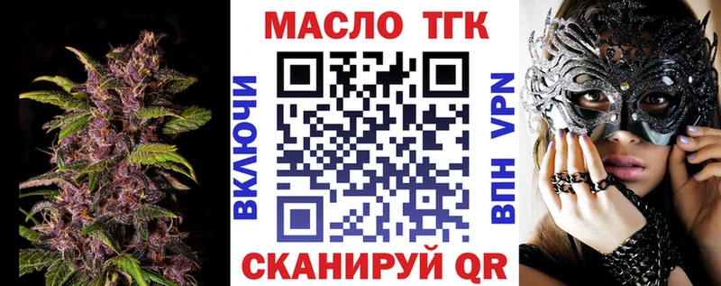 Дистиллят ТГК THC oil  Купить где  Николаевск-на-Амуре 